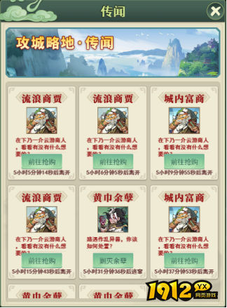 《大仙侠》山海云游怎么玩 山海云游玩法介绍