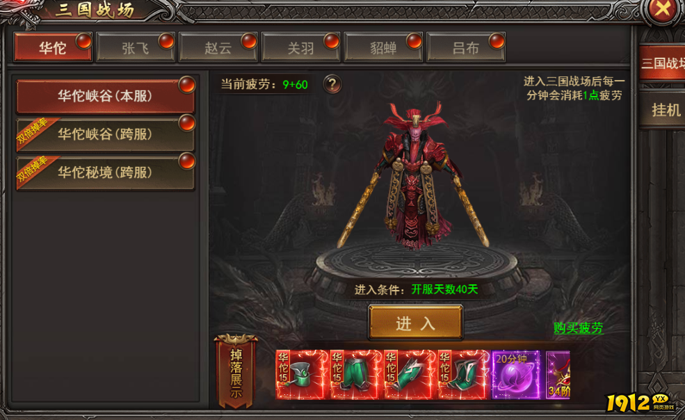 王者之心2三国战场攻略，玩法技巧大揭秘