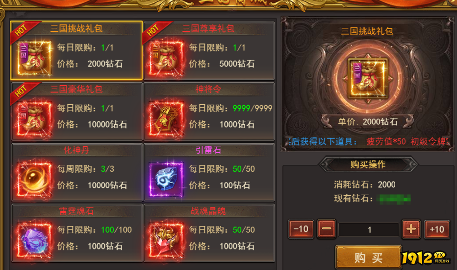 王者之心2三国战场攻略，玩法技巧大揭秘