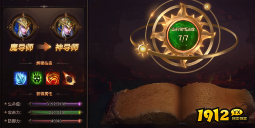 《暗黑大天使》转职系统详解，各阶段转职攻略