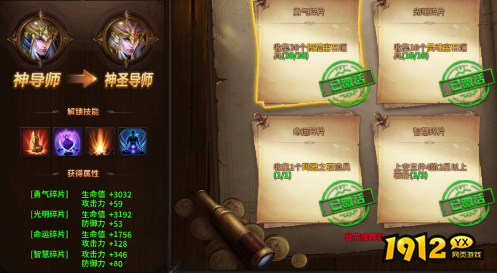 《暗黑大天使》转职系统详解，各阶段转职攻略