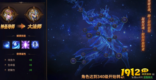 《暗黑大天使》转职系统详解，各阶段转职攻略
