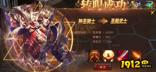 《暗黑大天使》转职系统详解，各阶段转职攻略