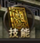 维京传奇回城石传送石瞬回药攻略，高效使用技巧
