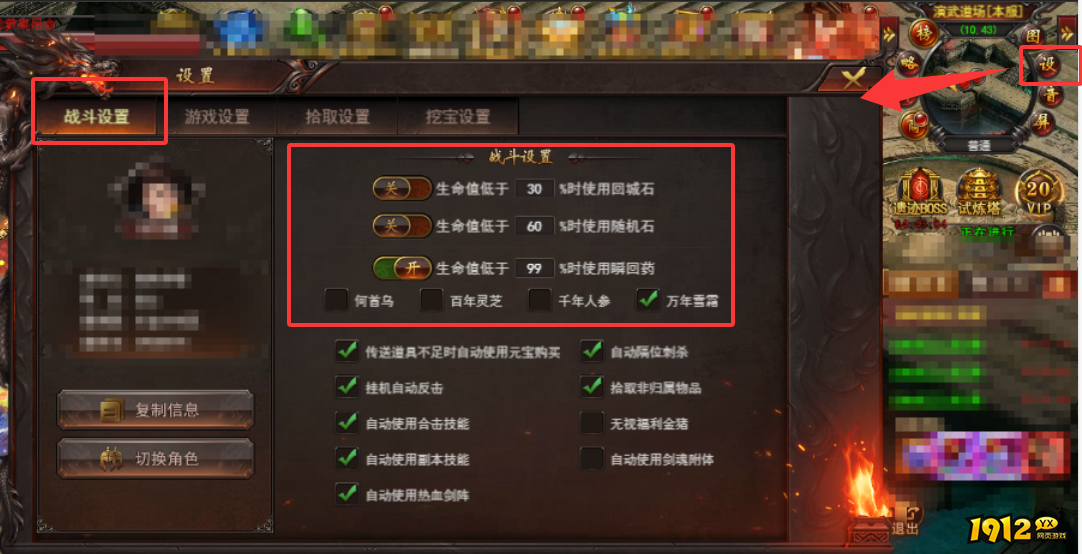 维京传奇回城石传送石瞬回药攻略，高效使用技巧