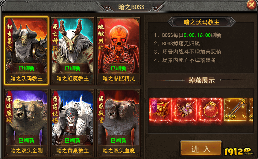王者之心2暗之BOSS攻略，刷新时间与击杀技巧
