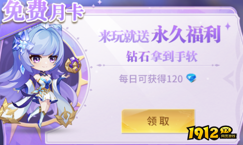 小小仙王钻石如何获取 小小仙王钻石获取方法分享