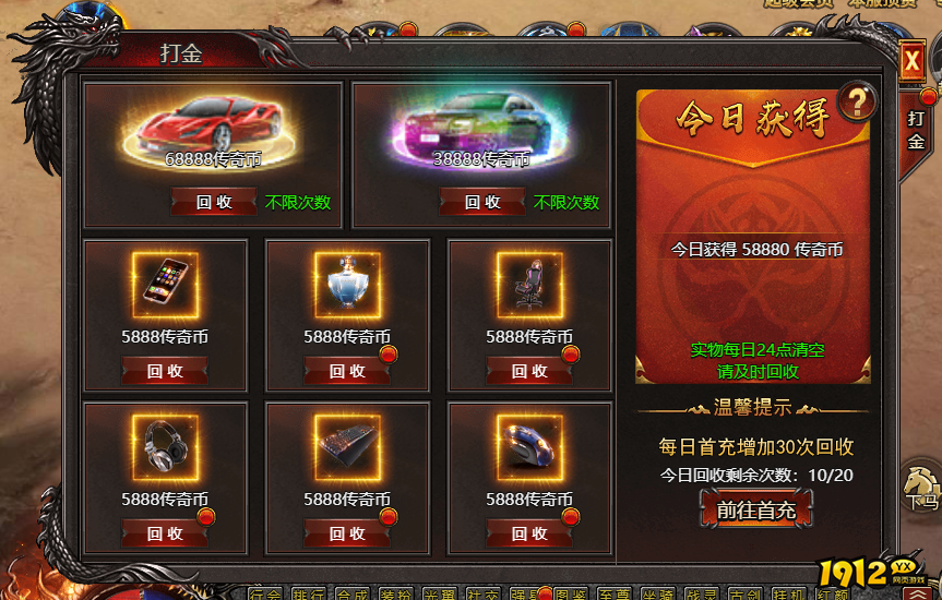 《帝王霸业》传奇币怎么获得 传奇币获得攻略