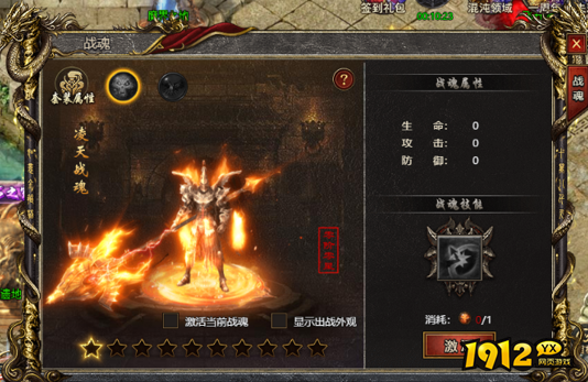《白蛇传奇》怎么召唤战魂 战魂介绍