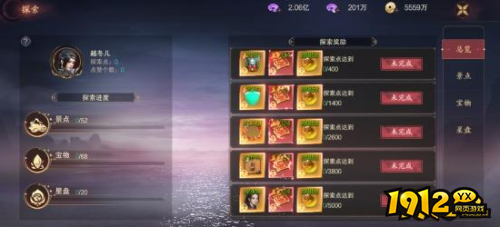 《纵剑仙界0.05折》探索系统怎么玩 探索系统介绍
