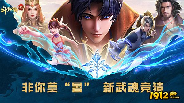 斗罗大陆：猎魂世界鬼魅怎么获得 斗罗大陆：猎魂世界鬼魅获得攻略