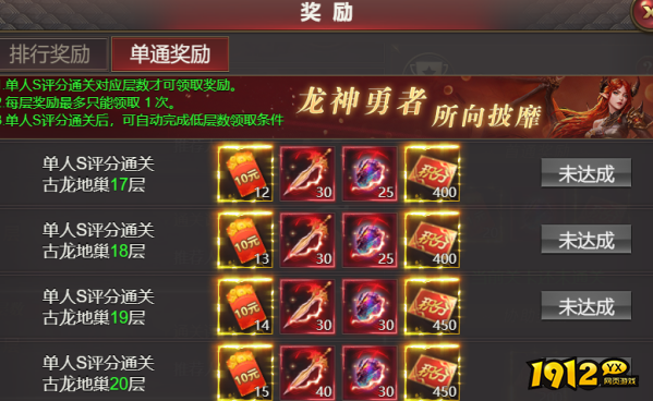 龙域世界最强副本！古龙地巢隐藏掉落全解析