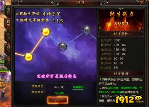 《天子令2》转生系统怎么玩 转生系统介绍