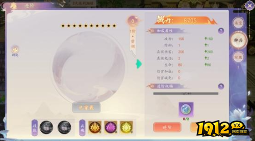 《剑舞乾坤》神兵如何进阶 神兵进阶攻略