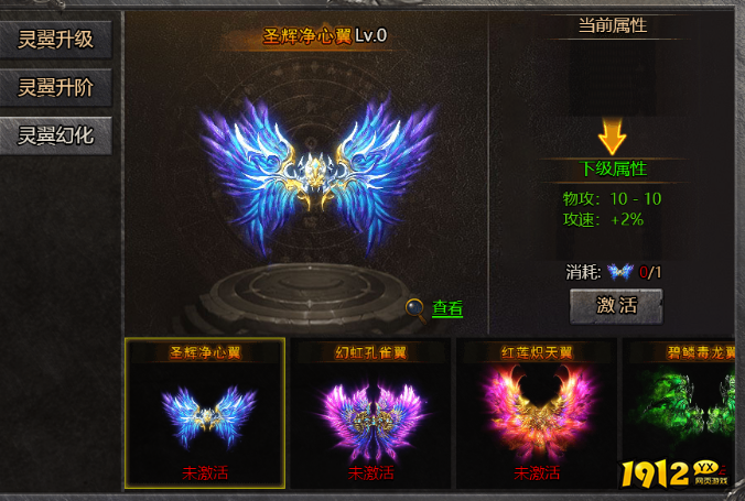 《热血战纪》灵翼系统怎么玩 灵翼系统玩法介绍