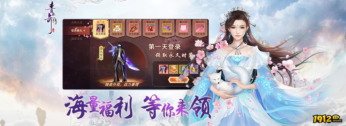 《青丘奇缘》好玩吗 青丘奇缘游戏简介
