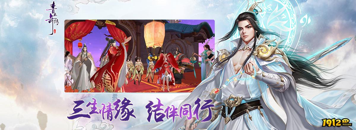 《青丘奇缘》好玩吗 青丘奇缘游戏简介