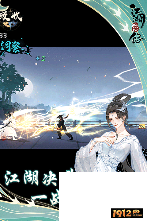 《江湖悠悠》好玩吗 江湖悠悠游戏简介