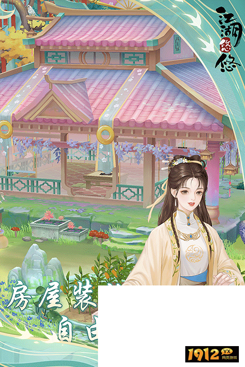 《江湖悠悠》好玩吗 江湖悠悠游戏简介