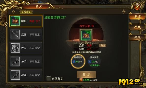 《战无止境》锻造系统指南，锻造神装提升实力
