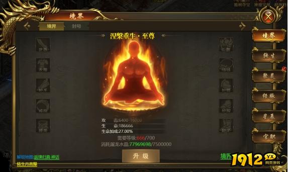 《战无止境》境界系统揭秘，突破极限成就巅峰