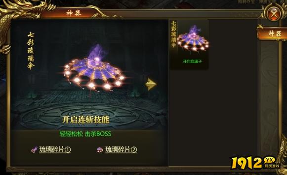 《战无止境》神器系统详解，解锁神器战力飙升