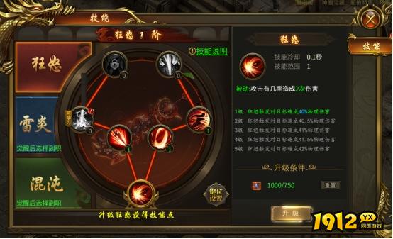 《战无止境》技能系统详解，技能搭配战力倍增