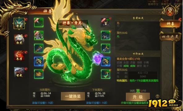 《战无止境》神兽系统解析，神兽助力战无不胜