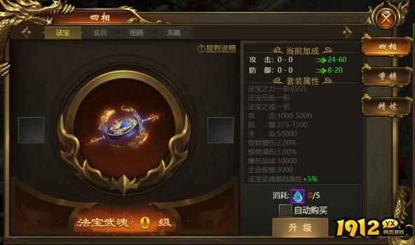 《战无止境》四相系统揭秘，解锁四相之力