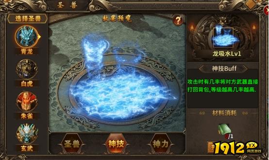 热血战纪圣兽系统攻略，助你战力飙升