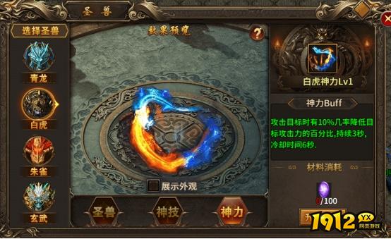 热血战纪圣兽系统攻略，助你战力飙升