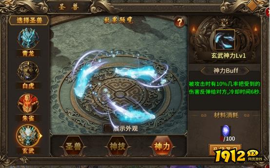 热血战纪圣兽系统攻略，助你战力飙升