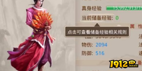 问道神兽丹作用是什么 问道神兽丹作用介绍