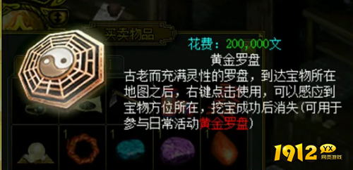 问道黄金罗盘任务怎么完成 问道黄金罗盘任务完成攻略