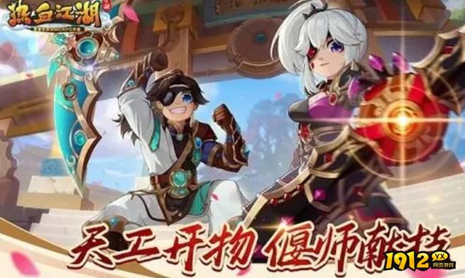 热血江湖归来觉醒武器装备有哪些 热血江湖归来觉醒武器装备介绍