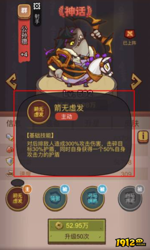 咸鱼之王俱乐部公孙瓒BOSS怎么样 咸鱼之王俱乐部公孙瓒BOSS介绍