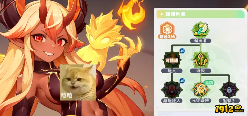 龙魂旅人怎么转职 龙魂旅人转职攻略