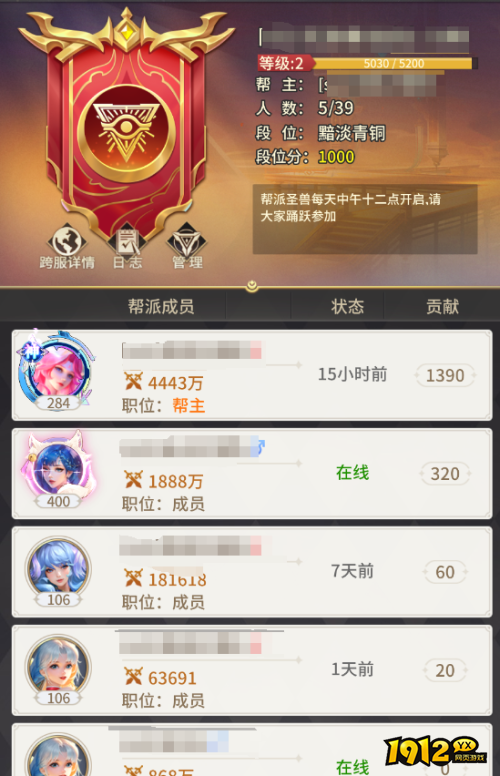 小小仙王帮派怎么玩 小小仙王帮派玩法介绍 小小仙王帮派怎么玩 小小仙王帮派玩法介绍