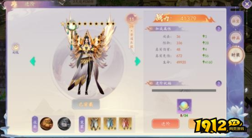《剑舞乾坤》时装如何进阶 时装进阶攻略