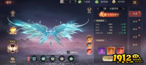 《纵剑仙界0.05折》羽翼系统怎么玩 羽翼系统介绍 《纵剑仙界0.05折》羽翼系统怎么玩 羽翼系统介绍