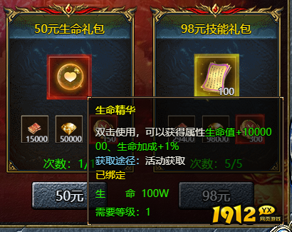 《刺沙》生命精华怎么获得 生命精华获得攻略