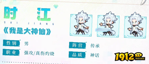 三千幻世时江技能是什么 三千幻世时江技能介绍