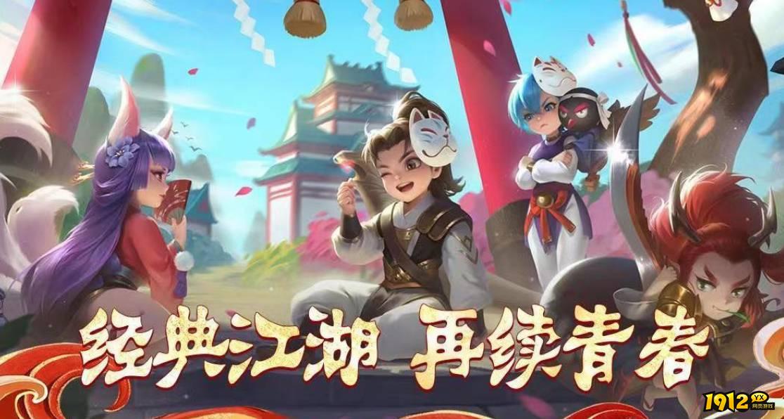 热血江湖归来精灵怎么旅行 热血江湖归来精灵旅行攻略