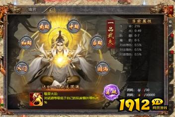 从菜鸟到霸主！《传奇霸主》境界系统全解析