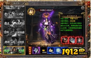 《传奇霸主》演武场副本通关技巧，新手秒变大神！