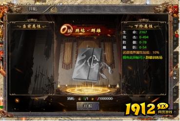 《传奇霸主》拜帖系统上线，兄弟结义战力飙升！