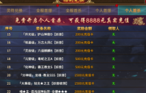 《热血战纪》刷钱秘籍！30秒速成百万富翁不是梦