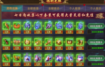 《热血战纪》刷钱秘籍！30秒速成百万富翁不是梦