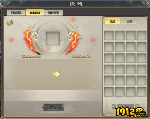 《霸者归来》宝物洗练功能是什么 宝物洗练功能介绍