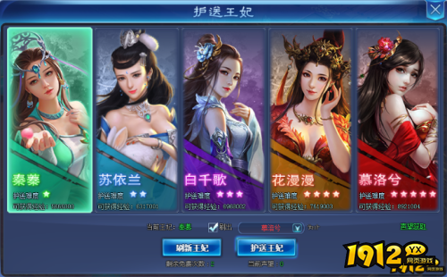 《天外飞仙》护送王妃怎么玩 护送王妃玩法介绍